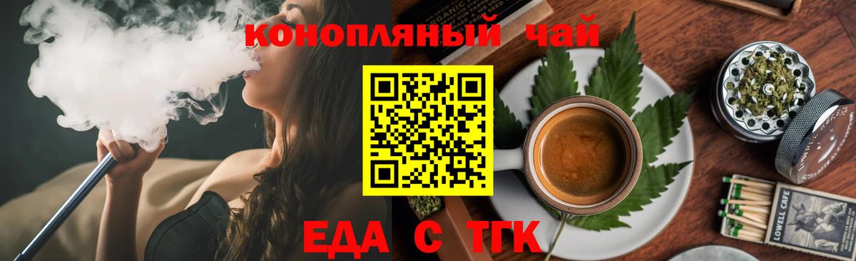 Сургут  Еда ТГК марихуана  Вход с VPN 