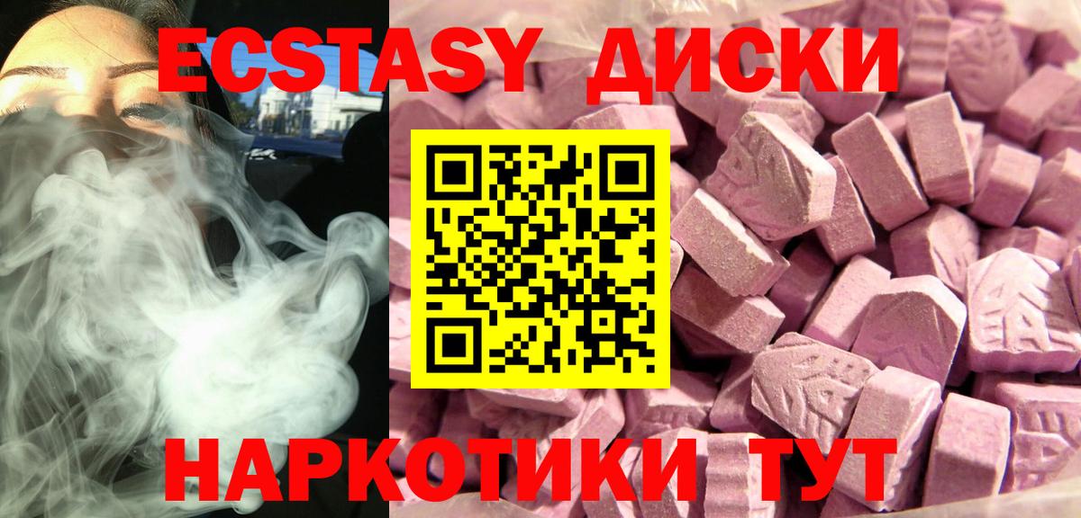 Сургут  ЭКСТАЗИ 99%  Вход с VPN  ЭКСТАЗИ 300 mg 