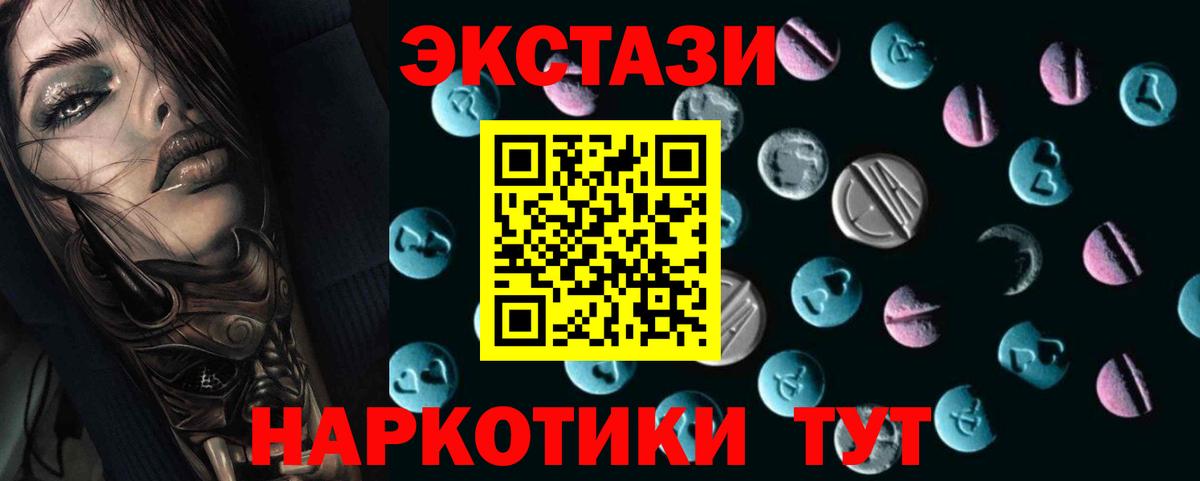 ЭКСТАЗИ 280мг Сургут
