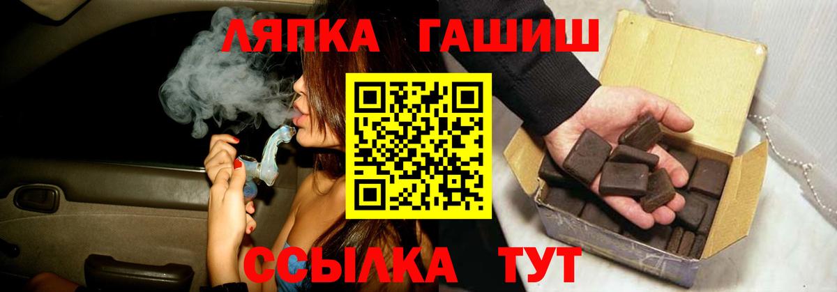 ГАШИШ Изолятор Сургут