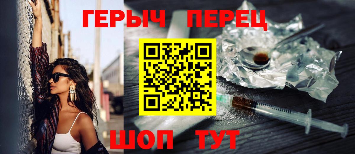 ГЕРОИН гречка Сургут