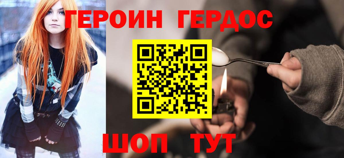 Сургут  Героин  Вход с VPN  ГЕРОИН Афган 