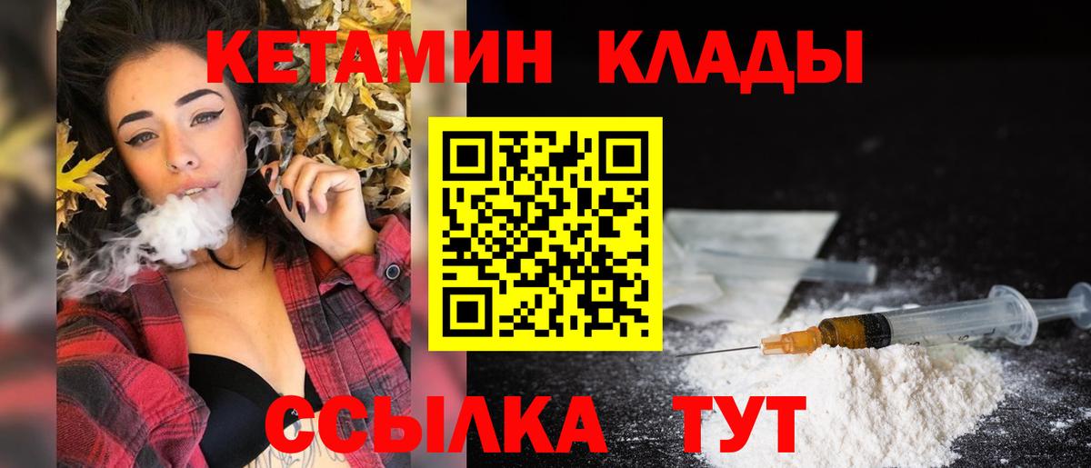 Кетамин VHQ Сургут