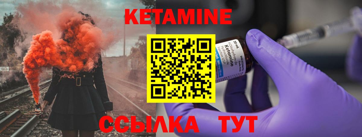 Кетамин ketamine  Вход с VPN  КЕТАМИН VHQ  Сургут 