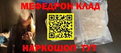 мяу мяу кристалл Нягань