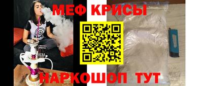 мяу мяу кристалл Нягань