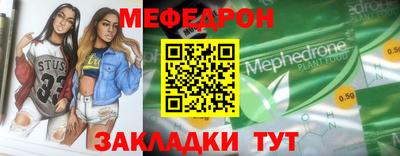 мяу мяу кристалл Нягань