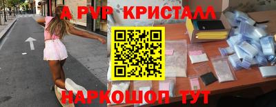 мяу мяу кристалл Нягань
