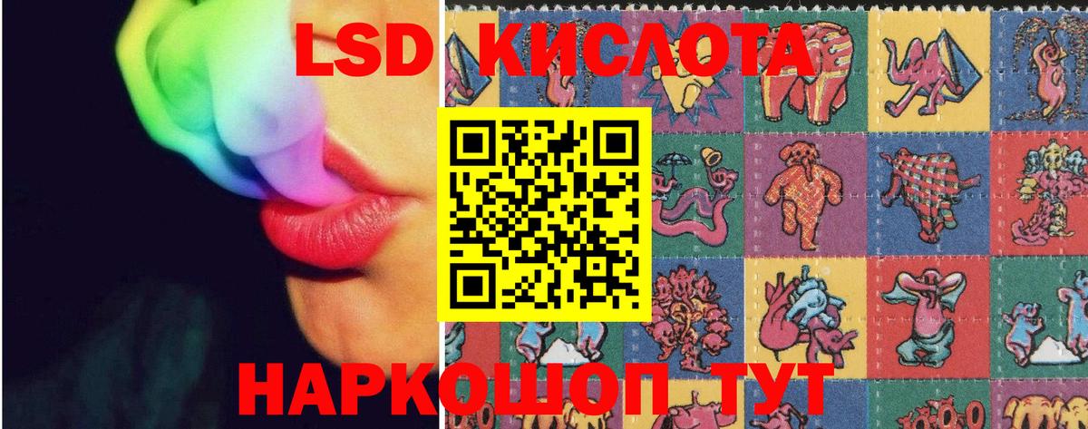 Лсд 25 экстази ecstasy Сургут
