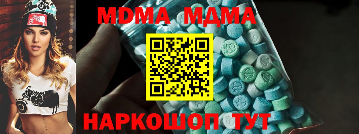 МДМА Molly  MDMA VHQ  Сургут  Вход с VPN 