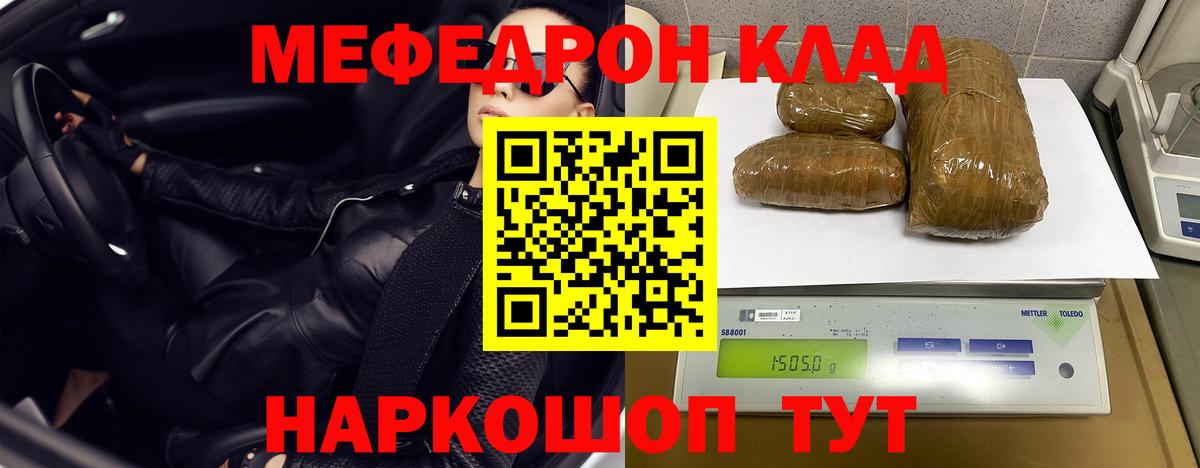 как найти закладки  Вход с VPN  Сургут  Мефедрон  Меф мука  МЯУ-МЯУ VHQ 