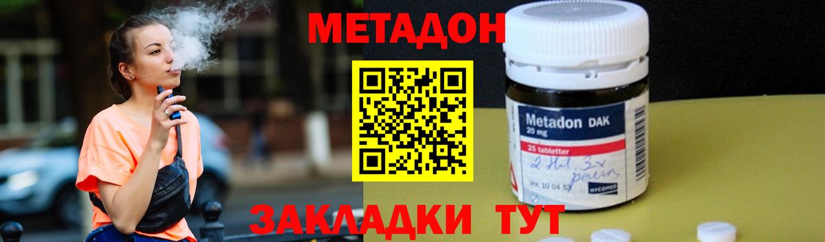 Метадон кристалл  Вход с VPN  Сургут  Метадон VHQ 