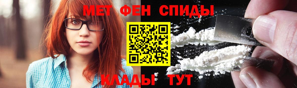 МЕТАМФЕТАМИН Декстрометамфетамин 99.9% Сургут