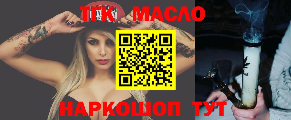 Дистиллят ТГК жижа Сургут