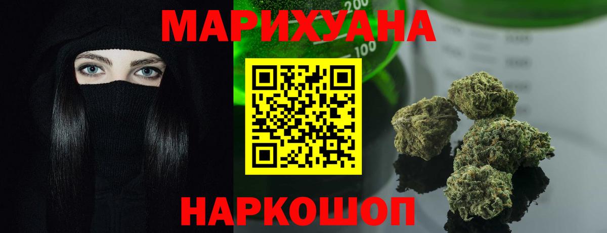 МАРИХУАНА планчик  Вход с VPN  Бошки марихуана тримм  Сургут  Конопля марихуана 